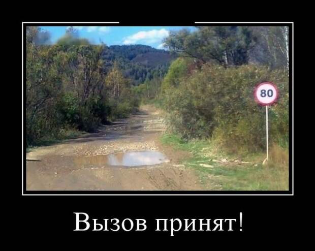 Демотиваторы (30 фото)