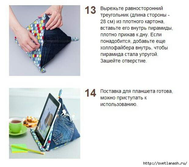 Джинсовая подставка под планшет (DIY)