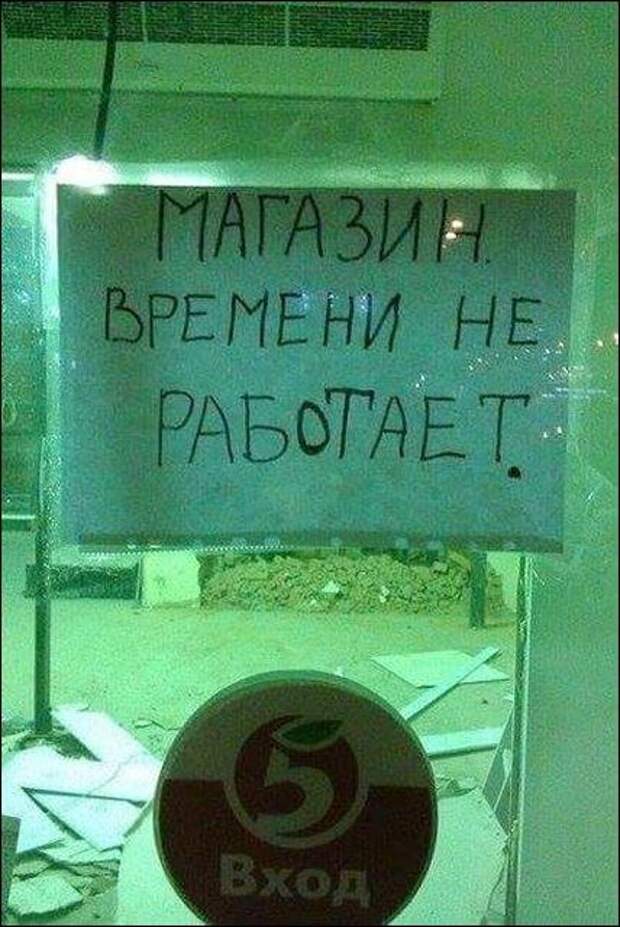 Кому-то маразмы, а кому и остроумие Кому-то маразмы, а кому и остроумие