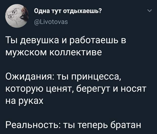 Ожидание и реальность Ожидание и реальность