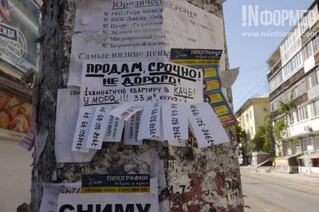 Горожане и Севастополь. Что и кому позволено?