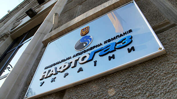 Вывеска нефтегазового холдинга Нафтогаз Украины в Киеве Вывеска нефтегазового холдинга Нафтогаз Украины в Киеве
