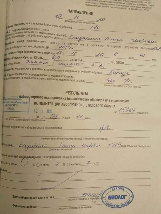 Правда дискредитировала высказывание Лукашенко