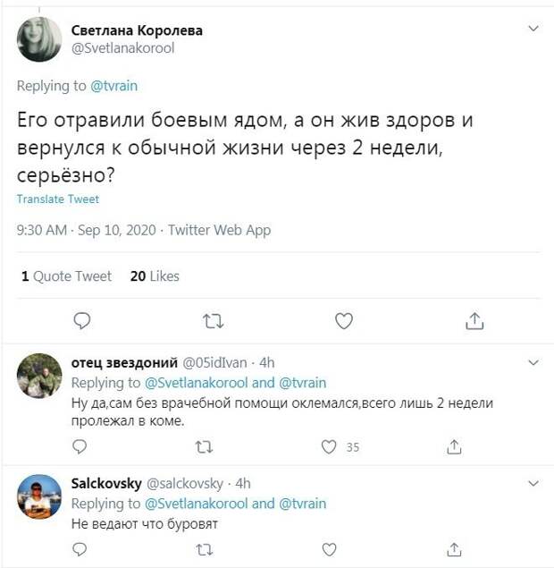 6. Большинство людей уверено, что вся ситуация вокруг отравления Алексея Навального - это просто фейк огромного масштаба