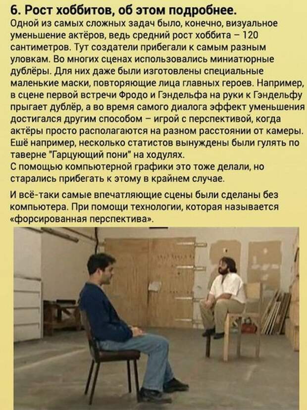 Интересные факты про трилогию Властелин колец. Часть 1. Интересные факты про трилогию Властелин колец. Часть 1.