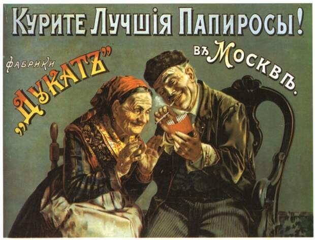 Интересные факты о борьбе с курильщиками на Руси