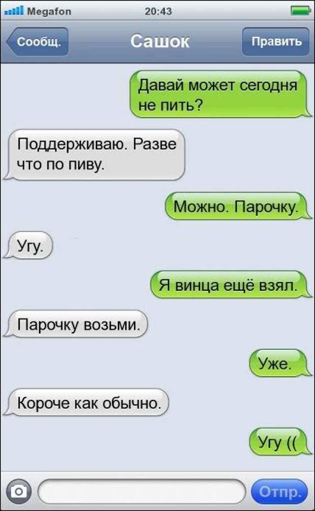 СМСки