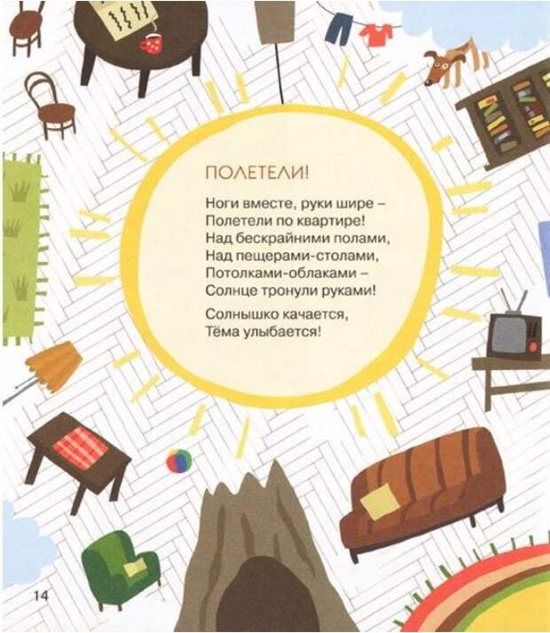 Путешествие #1. Яблочки-пятки