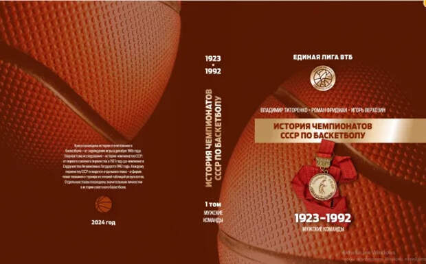XLIV чемпионат СССР, сезон-1976/77. ЦСКА освободили от матча во Владивостоке, но они проиграли бельгийцам в Кубке чемпионов