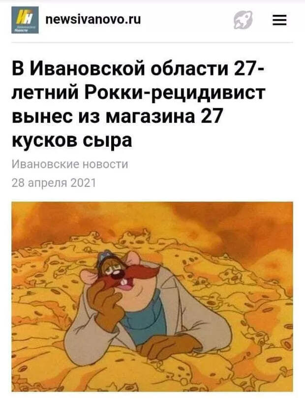 Странные и кликбейтные заголовки из СМИ
