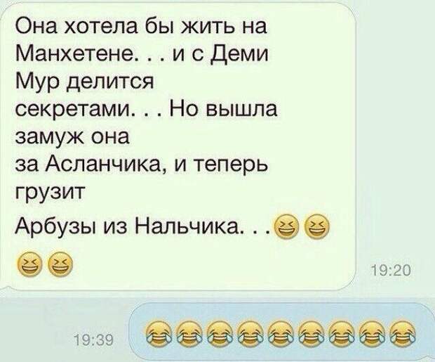 Смешная SMS-переписка