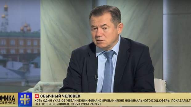 «Простота - хуже воровства»: Глазьев назвал главную ошибку пенсионной реформы «Простота - хуже воровства»: Глазьев назвал главную ошибку пенсионной реформы