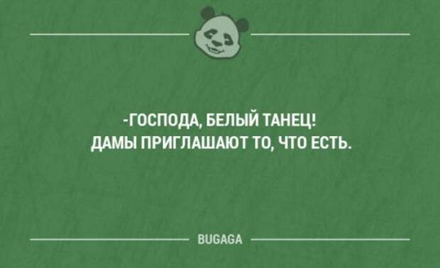 Забавные мысли и высказывания. Часть 86 (20 шт)