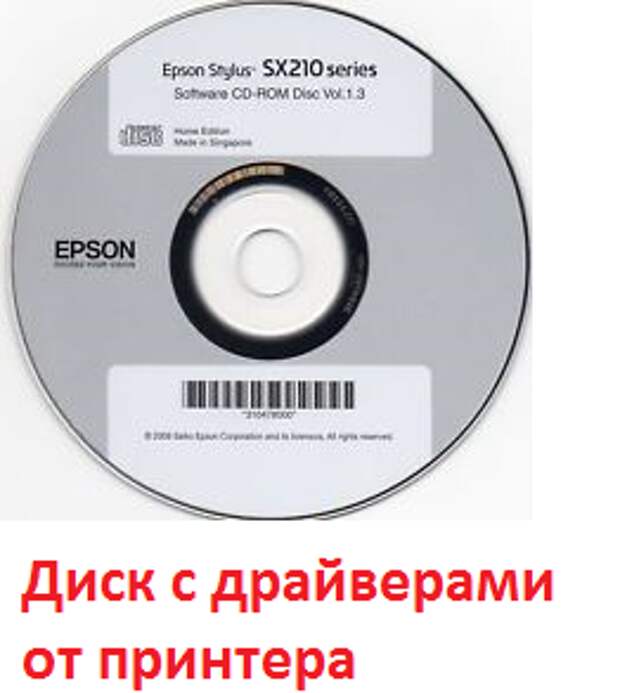 диск с драйверами от принтера
