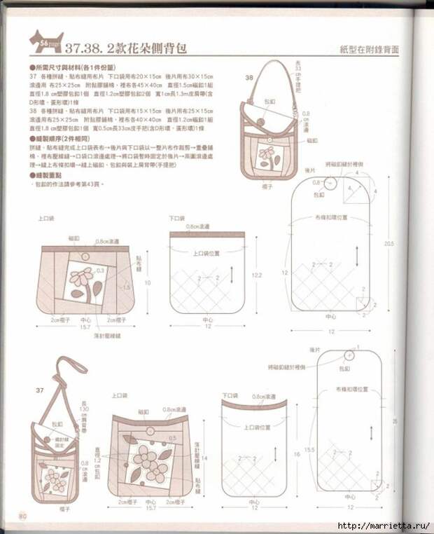 Лоскутное шитье. Японский пэчворк. Журнал (73) (568x700, 207Kb)