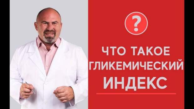 Гликемический индекс молока и молочных продуктов. Молоко коровье: польза и вред