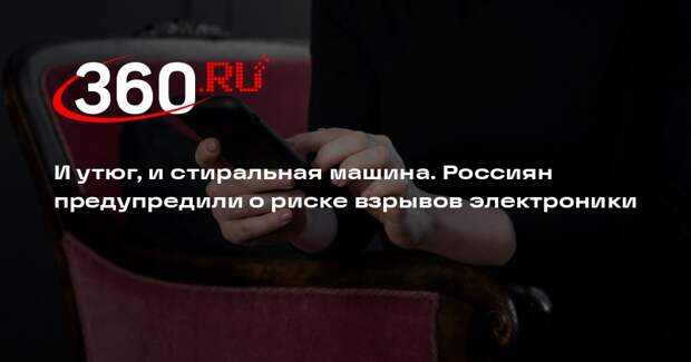 Подполковник Филатов: взрывы техники в РФ могут быть откликом операции в Ливане