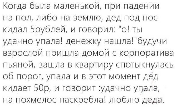 Подборка смешных и жизненных историй
