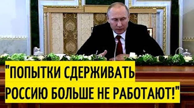 Путин сделал ПОСЛЕДНЕЕ предупреждение западному миру "Смерть русофобам, слава России!"