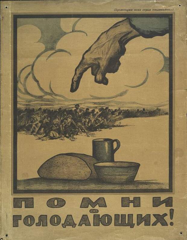 плакат, революция