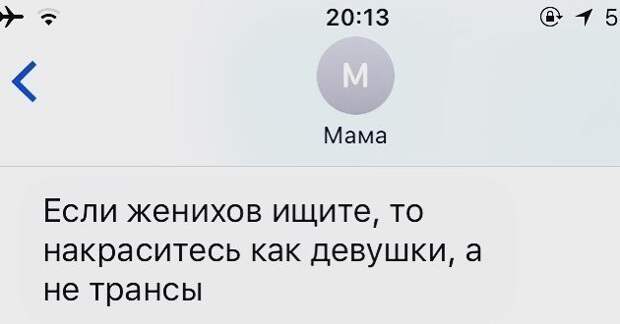 СМСки от родителей, которые могут поставить в тупик СМСки от родителей, которые могут поставить в тупик