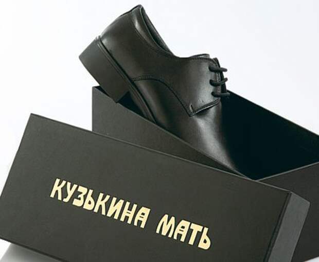 Картинки по запросу Хрущев ботинок