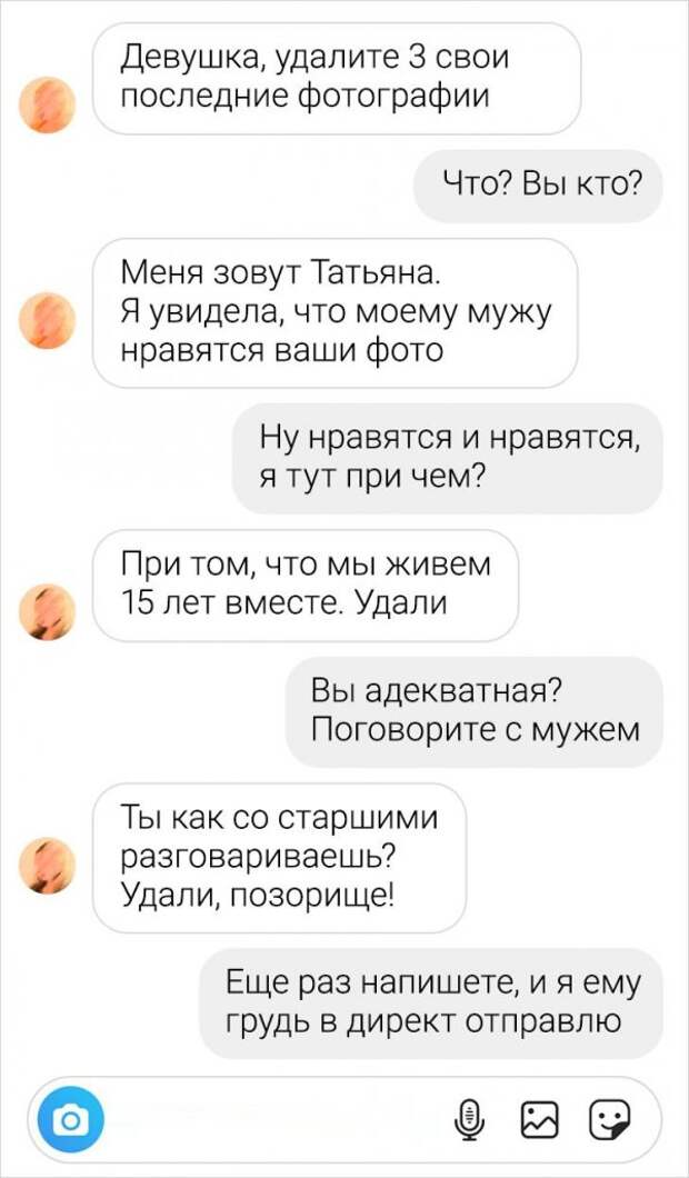 Дерзкий 