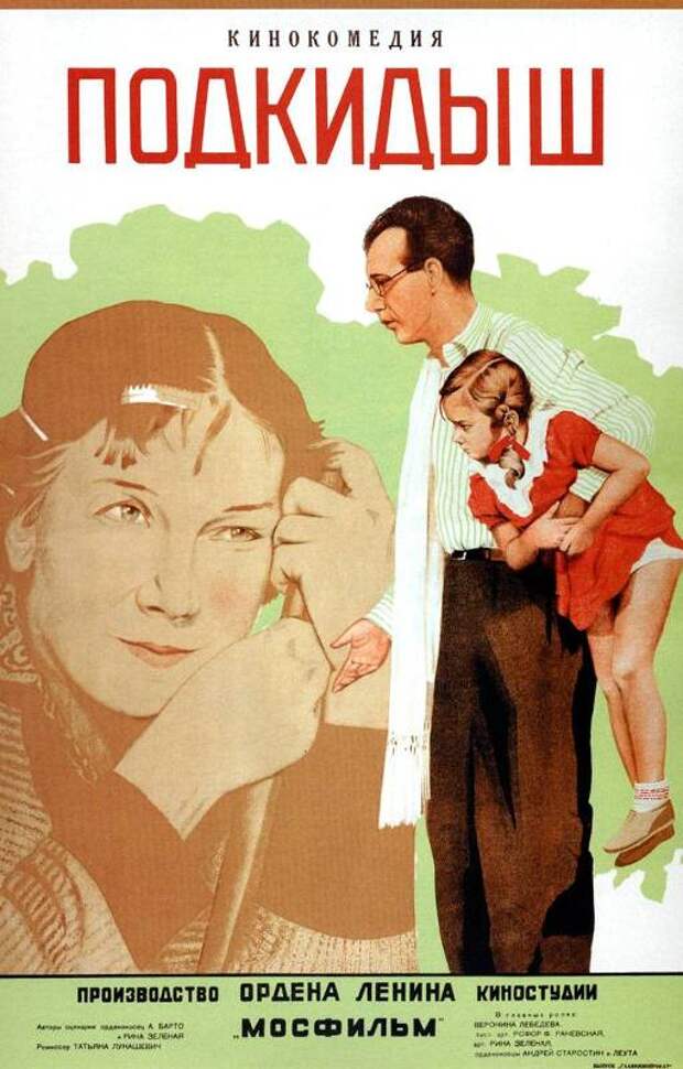 Плятт