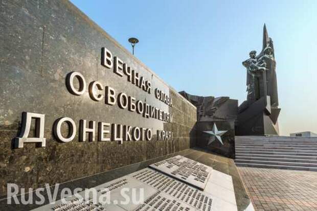 Донбасс празднует 76-ю годовщину освобождения (ФОТО, ВИДЕО) | Русская весна