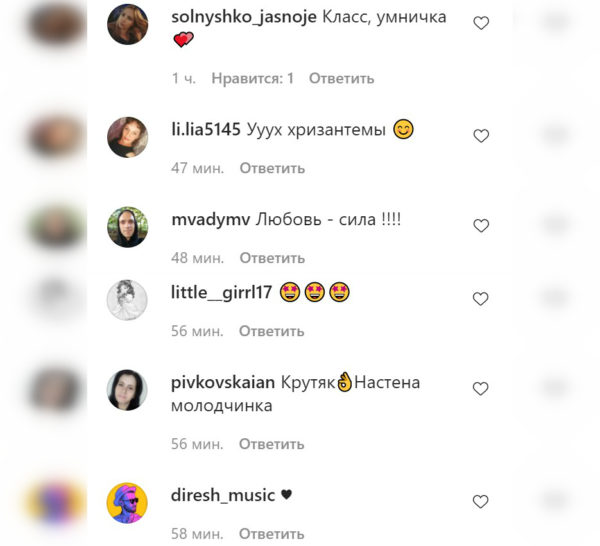 Комментарии пользователей Instagram