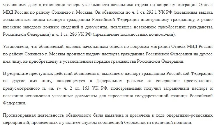 Знаете, когда речь заходит о гастарбайтерах, получении ими легальных документов, льгот и т.д. и т.п.-2