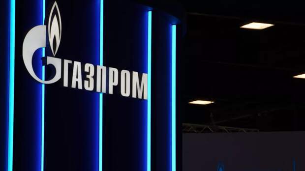 «Газпром» сообщил о падении объёмов поставок газа в страны дальнего зарубежья на 40,4%
