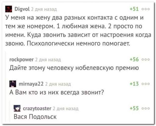 Смешные комментарии. Подборка chert-poberi-kom-chert-poberi-kom-38020919052020-14 картинка chert-poberi-kom-38020919052020-14