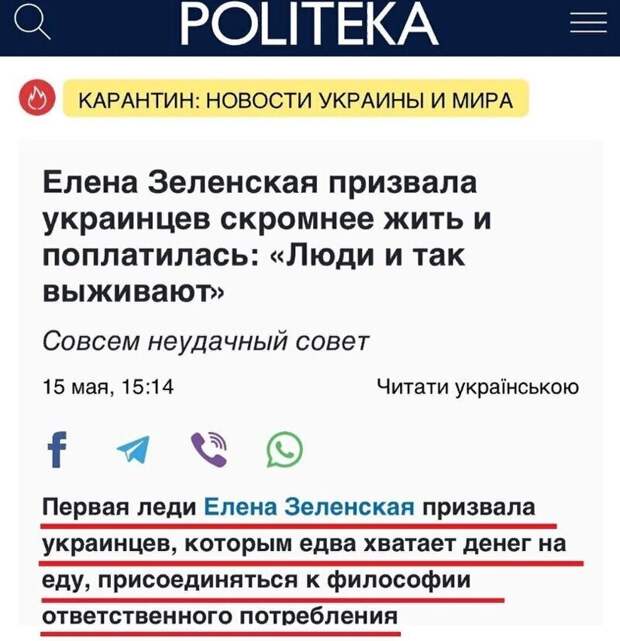 Политические картинки