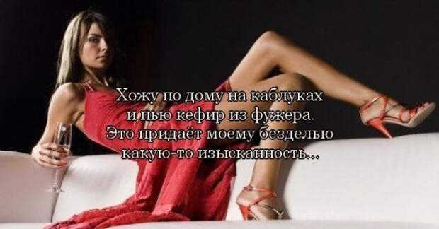 Забавные фразы про девушек: и ведь правдиво же!
