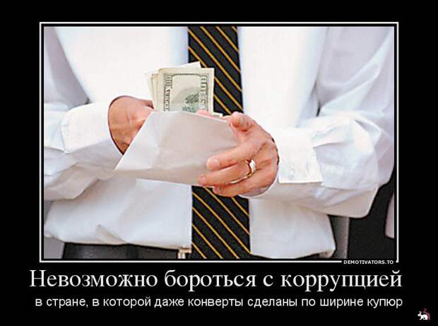 Демотиваторы и мотиваторы. Демки понедельник. Демотиваторы и мотиваторы. Демки понедельник.