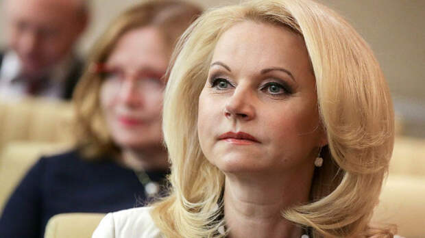 Голикова