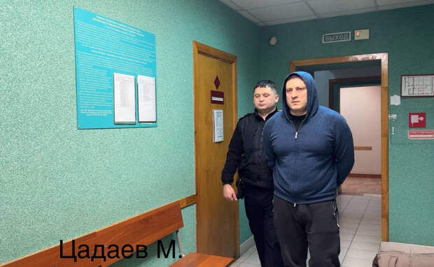 Арест Цадаева в Новосибирске связали с расследованием дела "чёрных курьеров"