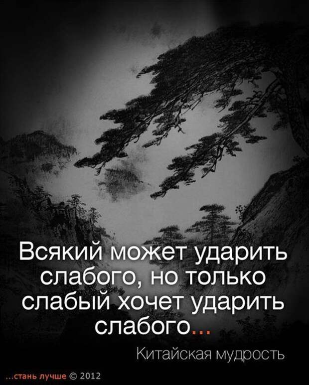 Стань лучше