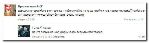 Весёлые комментарии из соцсетей