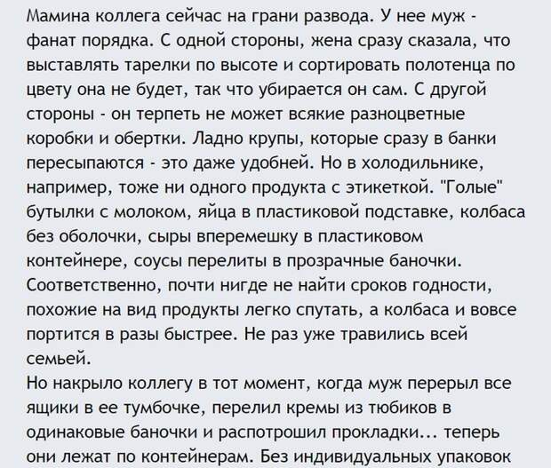 Повод для развода)) Повод для развода))