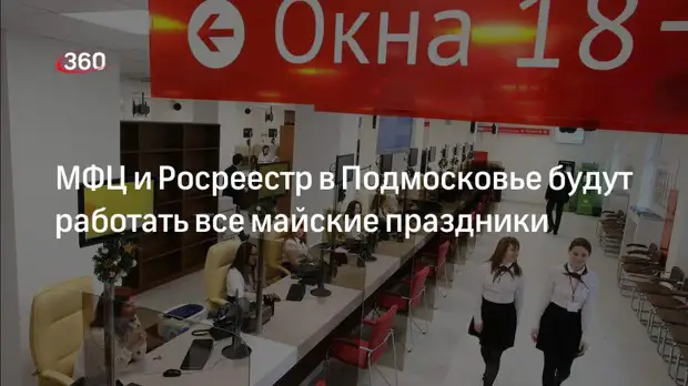 Кротова призвала жителей Подмосковья зарегистрировать дачи вмайские праздники