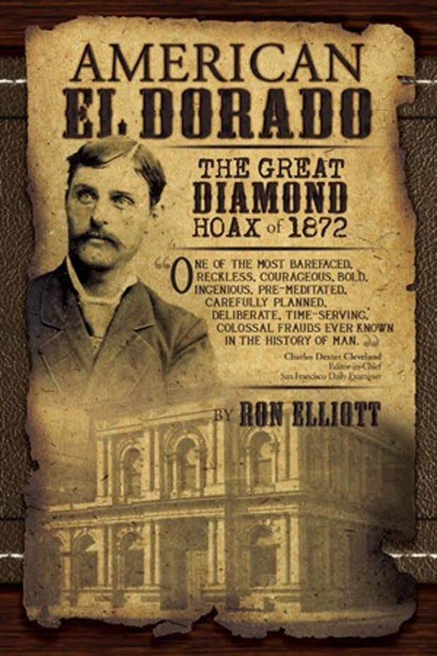 Великая алмазная афёра 1872 года