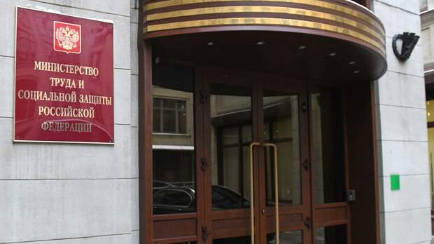 В Минтруде объяснили снижение уровня бедности 
