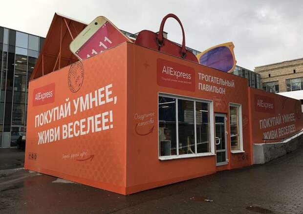 AliExpress открыла в России настоящие, а не виртуальные магазины… Ну, почти