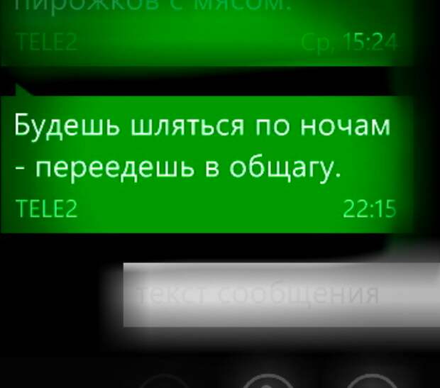 СМСки от родителей, которые могут поставить в тупик СМСки от родителей, которые могут поставить в тупик