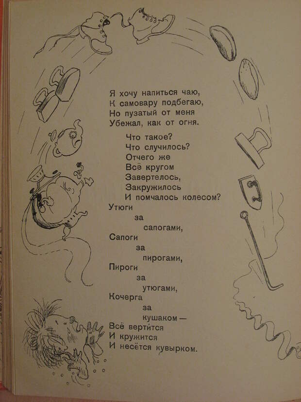 Утюг за сапогами сапоги за пирогами