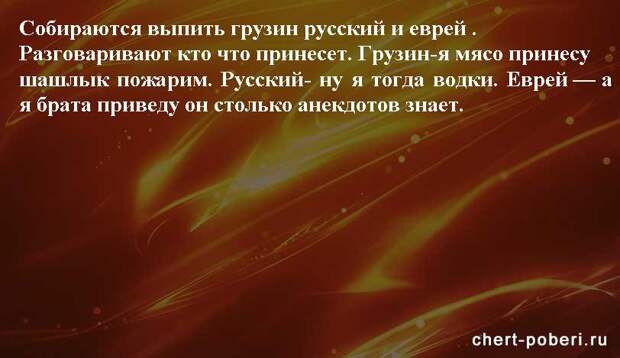 Самые смешные анекдоты ежедневная подборка chert-poberi-anekdoty-chert-poberi-anekdoty-06260421092020-19 картинка chert-poberi-anekdoty-06260421092020-19