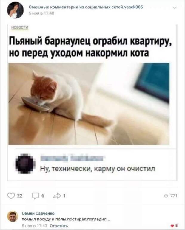 Смешные комментарии. Подборка chert-poberi-kom-chert-poberi-kom-39010919052020-15 картинка chert-poberi-kom-39010919052020-15