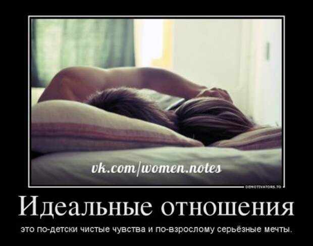 Демотиваторы на тему - Наши чувства.